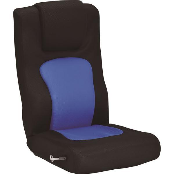 フロアチェア 座椅子 約幅51cm ブラック×ブルー ガスレフロアチェア 座椅子 約幅51cm ブラック×ブルー ガスレバー 無段階リクライニング メッシュ スチール 完成品 リビング