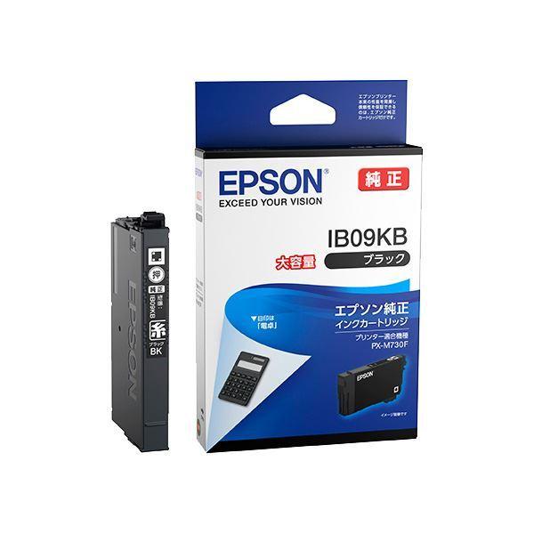 〔純正品〕 EPSON(エプソン) IB09KB インクカートリッジ ブラック 大容量