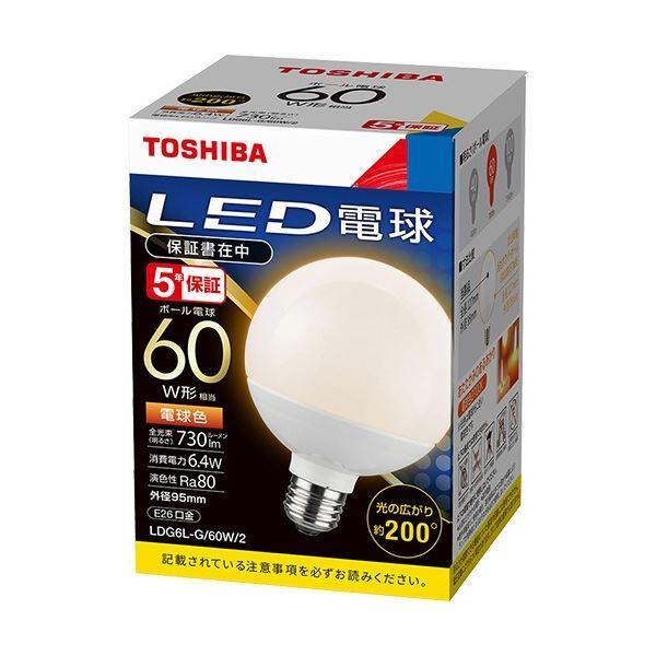 (まとめ) 東芝ライテック LED電球 ボール電球形 E26口金 6.4W 電球色 LDG6L G/60W/2 1個 〔×5セット〕 :ds 2454287:夢の通販AZ