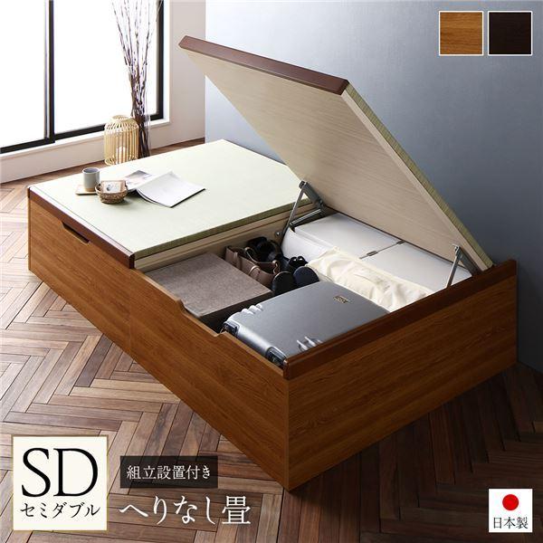 跳ね上げ 畳ベッド セミダブルベッド ライトオーク ヘリ無し ヘッドレス 収納ベッド ベッドフレームのみ 〔組立設置〕