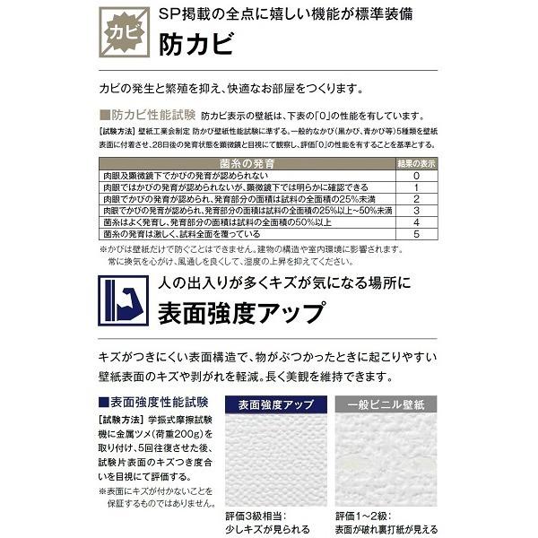 卸売 のり無し壁紙 サンゲツ SP2829 〔無地貼可〕 92cm巾 45m巻