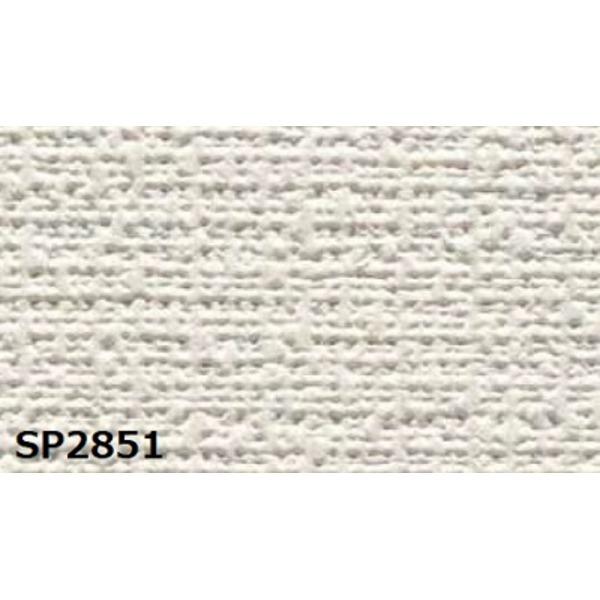 サンゲツ クロス  SP2851 （SP9527）