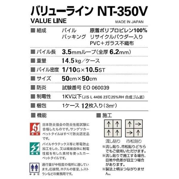【公式】のネット通販 耐候性・耐薬品性・静電性に優れたカーペットタイル VALUE LINE NT-306V 12枚セット