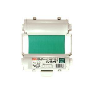 マックス ビーポップ インクリボン 55m 深緑 SL-R106T 1個