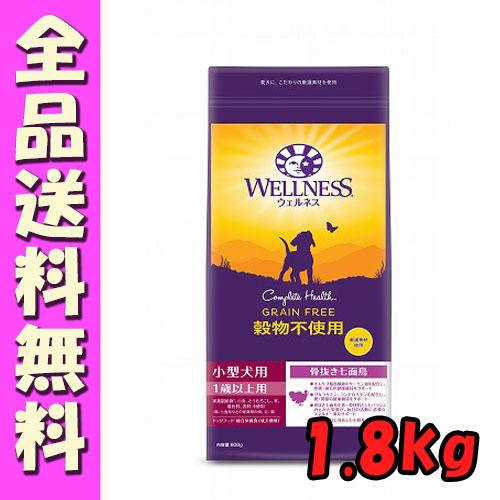 Wellness ウェルネス 穀物不使用 小型犬用 1歳以上用 骨抜き七面鳥 1 8kg E1 バランスのとれた栄養 腰 関節の健康維持サポート高 たんぱく質 北海道ペットグッズストア 通販 Yahoo ショッピング
