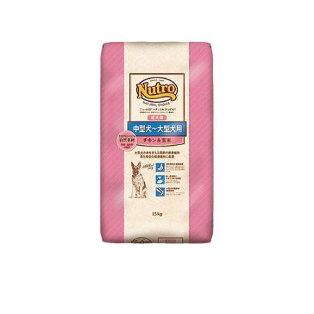 ニュートロ ナチュラルチョイス 成犬用 中型犬〜大型犬用 チキン＆玄米