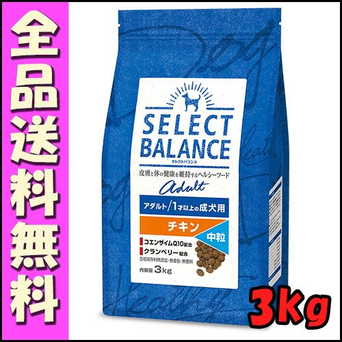 SELECT BALANCE セレクトバランス 犬用 アダルト チキン 中粒 3kg