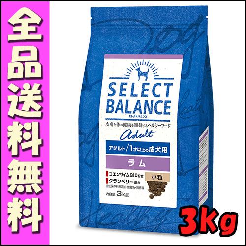 SELECT BALANCE セレクトバランス 犬用 アダルト ラム 小粒 3kg E1