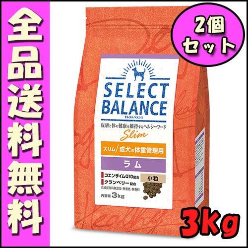 SELECT BALANCE セレクトバランス 犬用 スリム ラム 小粒 成犬の体重