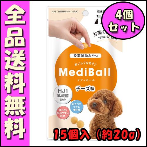 Vet'sLabo メディボール 犬用 チーズ味×4個セット B4犬 投薬補助おやつ