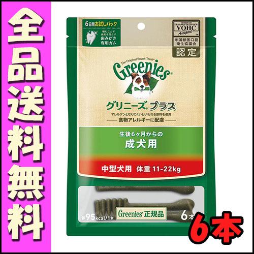 グリニーズプラス 成犬用 中型犬用 11-22kg 6P B1犬 ガム 歯磨き
