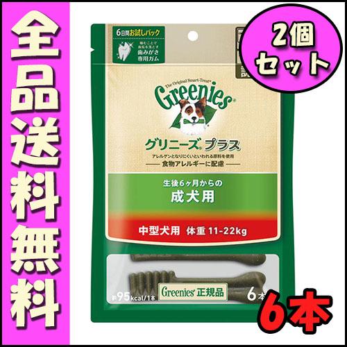 グリニーズプラス 成犬用 中型犬用 11-22kg 6本 x2個セット B1犬
