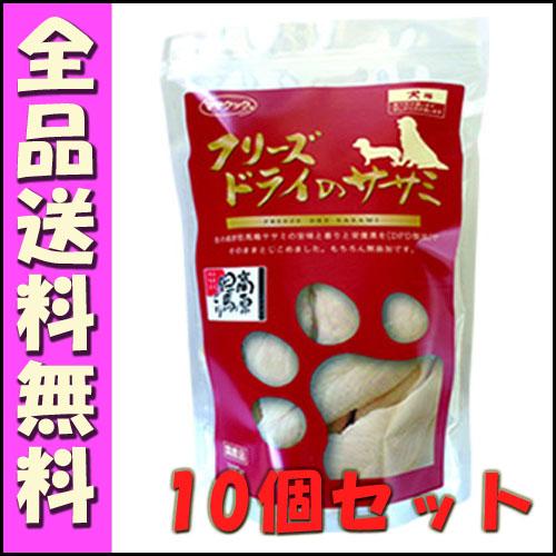 ママクック フリーズドライのササミ 犬用 150g (10個セット) E5