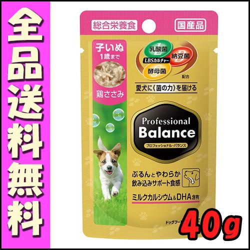 プロフェッショナルバランス パウチ 子いぬ鶏ささみ４０ｇ 飲み込みサポート 総合栄養食 やわらかい ウェットフード パウチタイプ B1 北海道ペットグッズストア 通販 Yahoo ショッピング