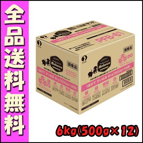 プロフェッショナル・バランス 1歳まで子いぬ用 6kg（500g×12） E5