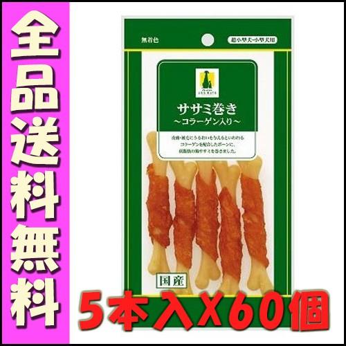 アドメイト ササミ巻き コラーゲン入り 5本入x60個セット [1]
