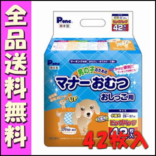 p-1男の子&女の子の為のマナーおむつ、ロイヤルカナン低脂肪