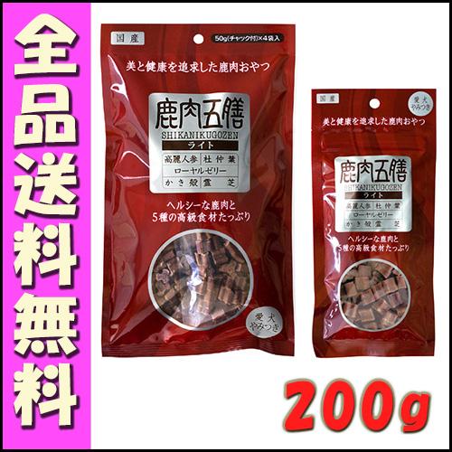 鹿肉五膳 ライト 200g B2000犬 おやつ オリエント : 北海道ペット