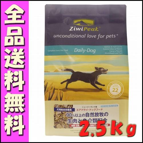 ジウィピーク ZiwiPeak エアドライ・ドッグフード ベニソン&フィッシュ 2.5kg(10391円)