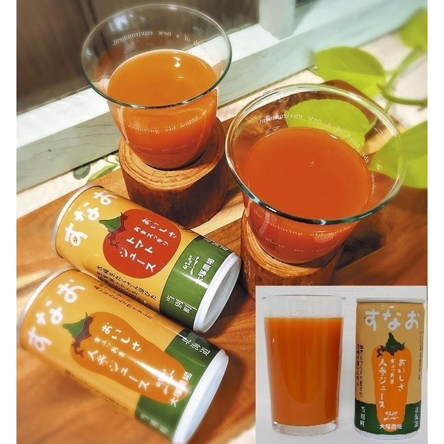 減農薬 人参ジュース 国産 食塩無添加 北海道産 特別栽培ニンジン