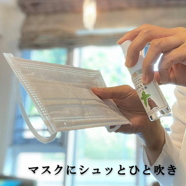 「業務用」お得 ハッカ油 スプレー 20ml 100本セット 北海道 天然100％ 和種ハッカ 日本製 販促 ノベルティー マスク ミント ティー オイル アロマ 冷感 消臭｜hokkaido-pirika｜04