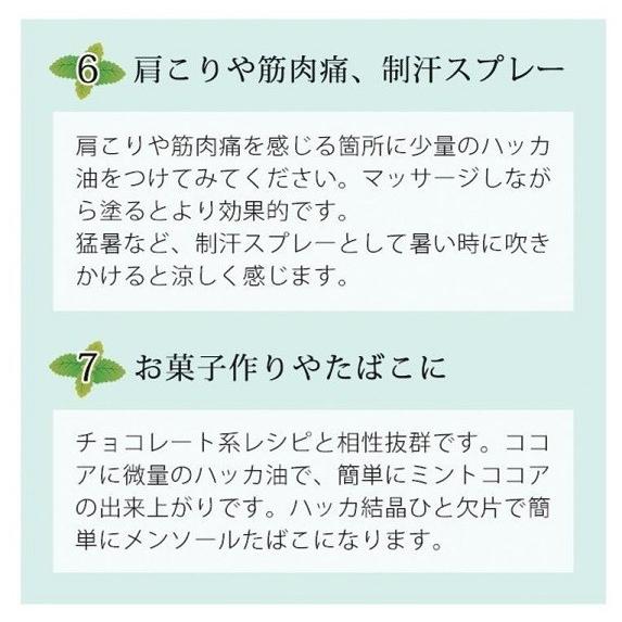 ポイント2倍 ハッカ油 スプレー 20ml 3本セット 天然100％ ハッカ 日本製 ハッカマスク ミントオイル ギフト アロマ 消臭 虫除け 送料無料 夏ギフト｜hokkaido-pirika｜09