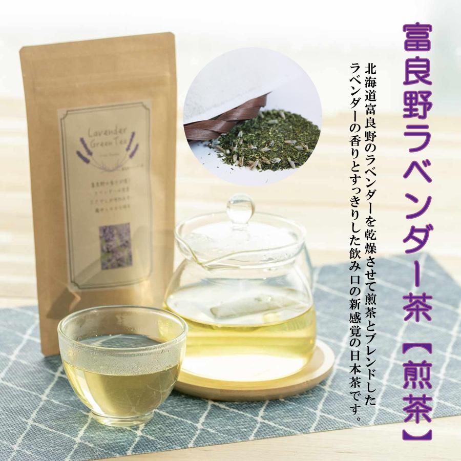 きくいも茶＆ラベンダー茶 煎茶と焙じ茶 セレクトセット 北海道 富良野産 菊芋茶 ラベンダー lavender tea  ティーパック 香り 癒し アロマティー ポスト投函｜hokkaido-pirika｜03