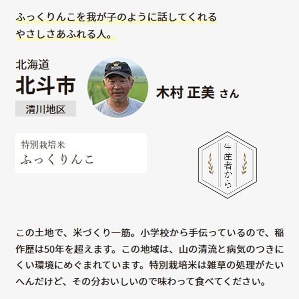 値下げ 米 令和7年 新米 ふっくりんこ 10kg（5kgx2）北海道米 一等米