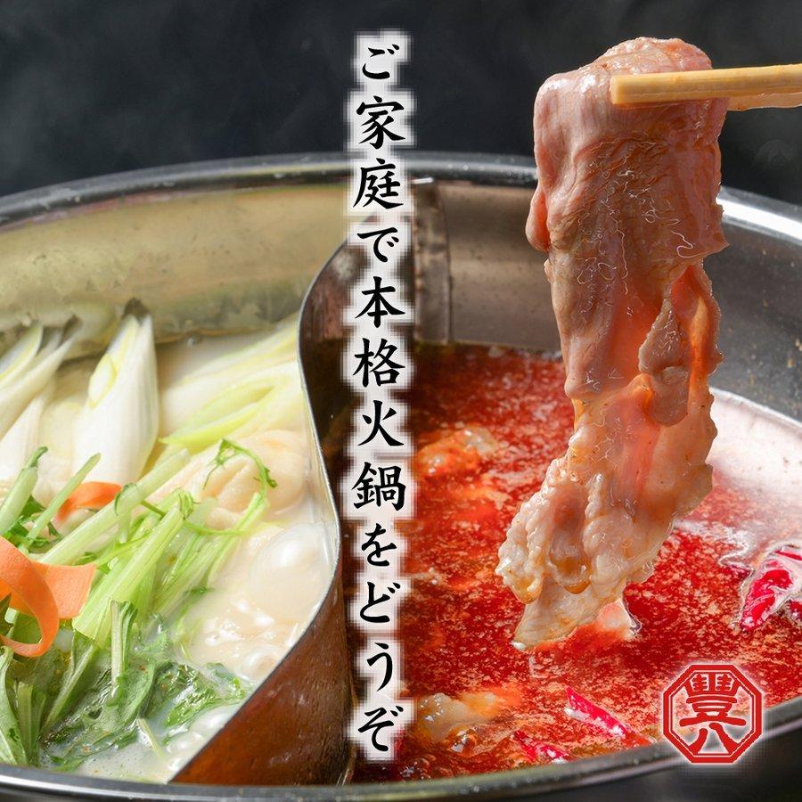 火鍋の素 火鍋スープ 2袋セット 薬膳 火鍋 スープ 約3人前 火鍋レシピ入り しびれ鍋 辛鍋 ほしざわや 北海道 薬膳鍋 ギフト 父の日 送料無料 鍋の素 Ts600 10 北海道ぴりかショップ 通販 Yahoo ショッピング