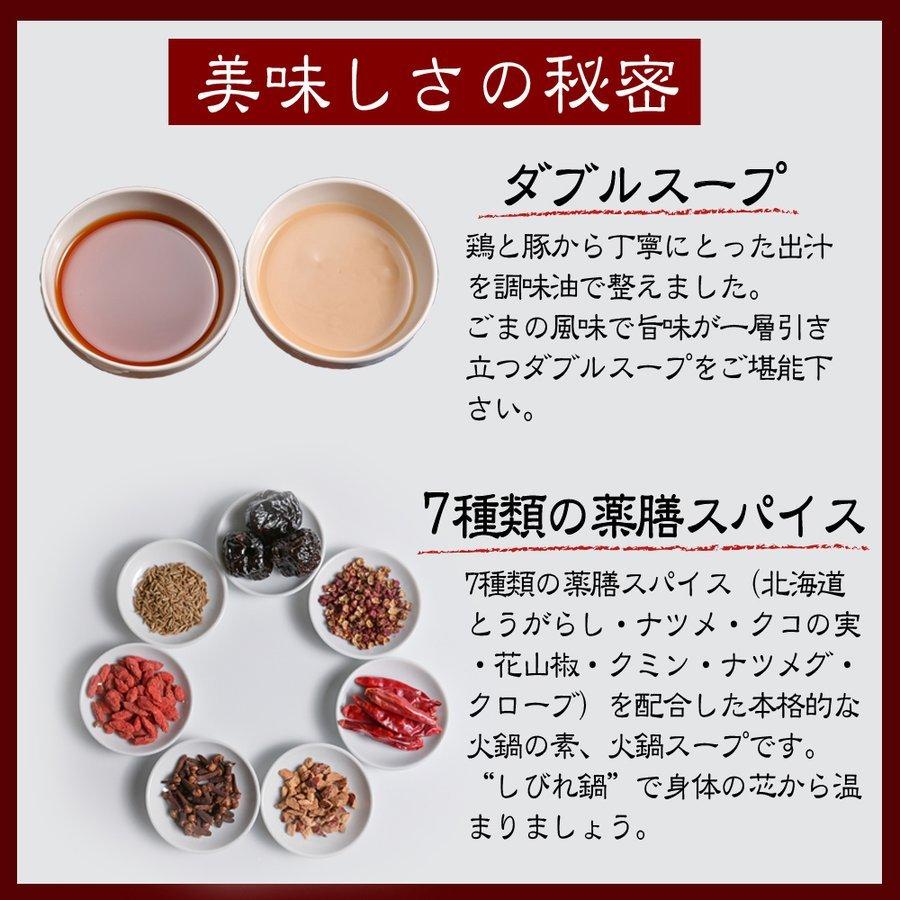 85%OFF!】 送料無料 火鍋レシピ入り 火鍋スープ 約3人前 薬膳 辛 85%OFF!】 送料無料 火鍋レシピ入り 火鍋スープ 約3人前 薬膳 辛