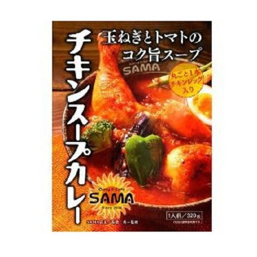 Sama チキン スープカレー 1人前 北海道スープカレー 札幌 人気店の味 レトルト お土産 プレゼント 北海道新発見ファクトリー 通販 Yahoo ショッピング