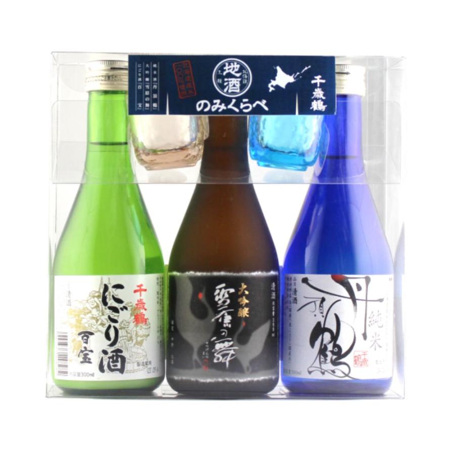 ギフト 新)千歳鶴 北海道 地酒 300ml×3本 飲み比べセット 箱入 ギフト 新)千歳鶴 北海道 地酒 300ml×3本 飲み比べセット 箱入