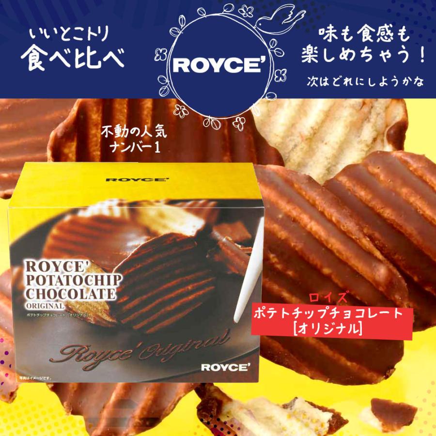 北海道銘菓食べ比べ (ちびっと) ロイズセット ROYCE'紙袋付き お歳暮 クリスマス ギフト チョコ かわいい お菓子 プレゼント スイーツ 引越し 挨拶 退職 お礼 :chibiset001:北海道新発見ファクトリー - 通販 - Yahoo!ショッピング 北海道銘菓食べ比べ (ちびっと) ロイズセット ROYCE'紙袋付き お歳暮 クリスマス ギフト チョコ かわいい お菓子 プレゼント スイーツ 引越し 挨拶 退職 お礼 :chibiset001:北海道新発見ファクトリー - 通販 - Yahoo!ショッピング