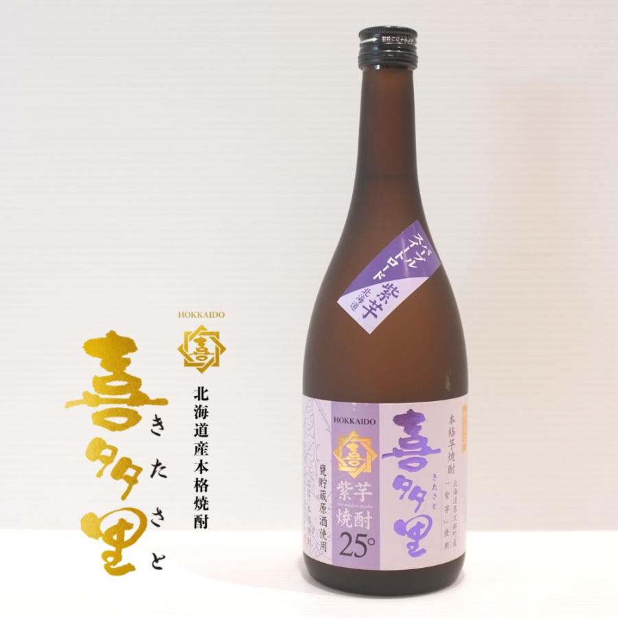 札幌酒精 喜多里 25°紫芋 甕貯蔵 720ml 北海道 焼酎 ギフト : 北海道新