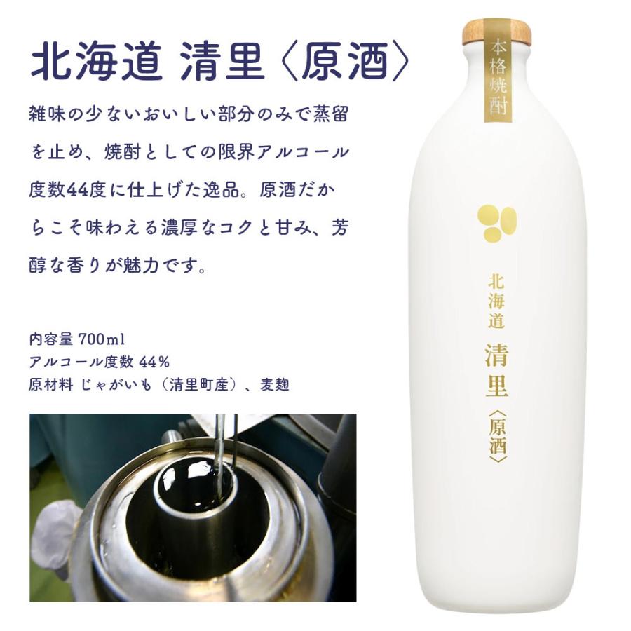 送料込】ギフト青箱 北海道本格じゃがいも焼酎飲み比べ2本セット 送料込】ギフト青箱 北海道本格じゃがいも焼酎飲み比べ2本セット