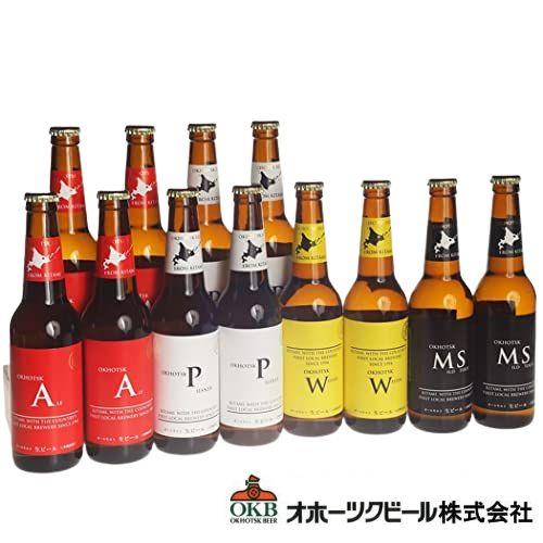 【送料込】ギフト オホーツクビール 地ビール飲み比べ 330ml×12本セット ラッピング可 代引き不可 お中元 誕生日 クラフト | ブランド登録なし