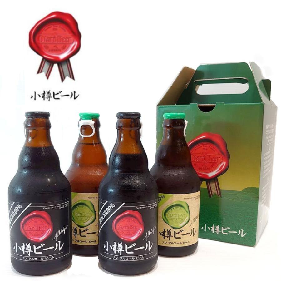 お中元【送料込常温便】ギフト 小樽ビール ノンアルコールビール飲み比べ 4本セット 箱入り 誕生日 ギフト グルメ お酒 高級ビール | ブランド登録なし