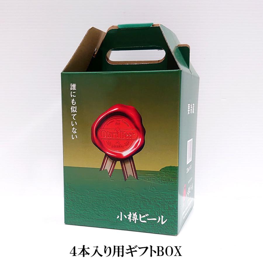 お中元【送料込常温便】ギフト 小樽ビール ノンアルコールビール飲み比べ 4本セット 箱入り 誕生日 ギフト グルメ お酒 高級ビール | ブランド登録なし | 04
