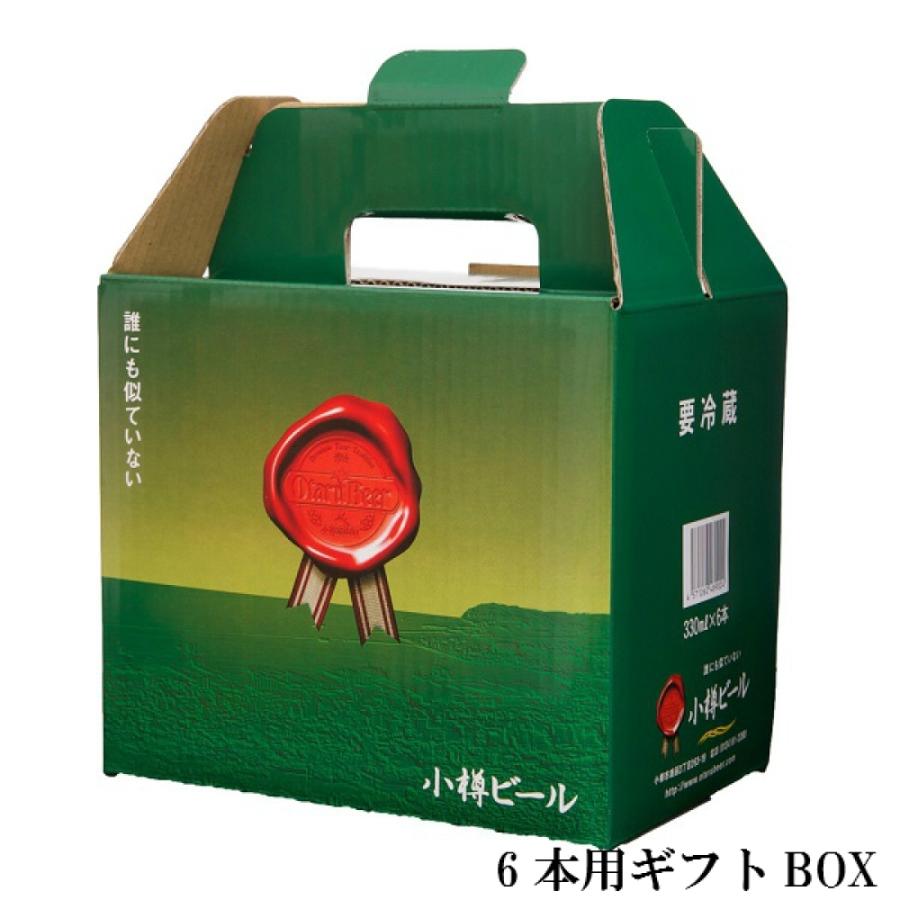 お中元【送料込常温便】ギフト 小樽ビール ノンアルコールビール飲み比べ 6本セット 箱入り 誕生日 ギフト グルメ お酒 高級ビール | ブランド登録なし | 04