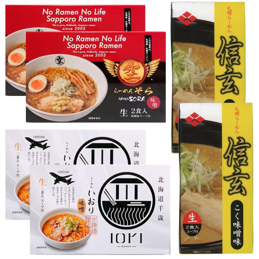 送料込】ギフト《味噌》北海道ラーメン食べ比べ12食セット（生めん/2