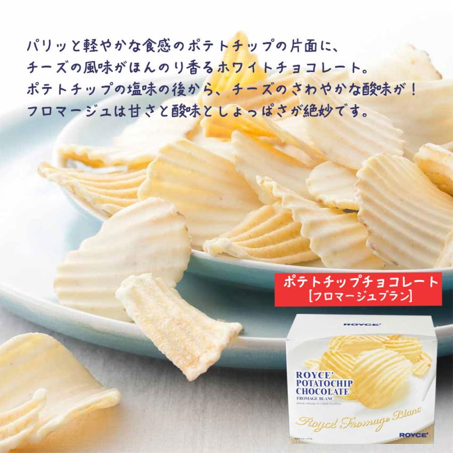 ROYCE'（ロイズ） お中元 北海道銘菓食べ比べ ベスト3セット ポテト