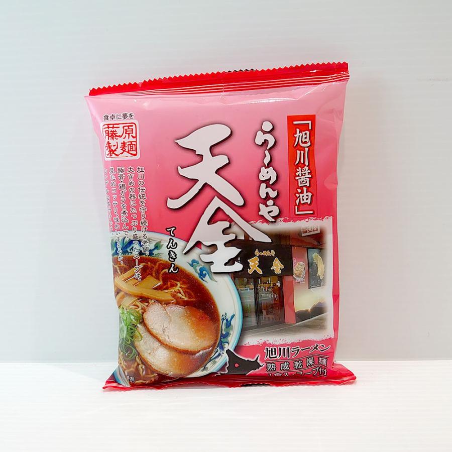 【ケース販売／送料込】藤原製麺 旭川 らーめんや天金 醤油ラーメン 1食入×10個セット 熟成乾燥麺｜北海道 お土産 仕送り おいしい ストック お手軽 国産｜hokkaido-shinhakken｜02