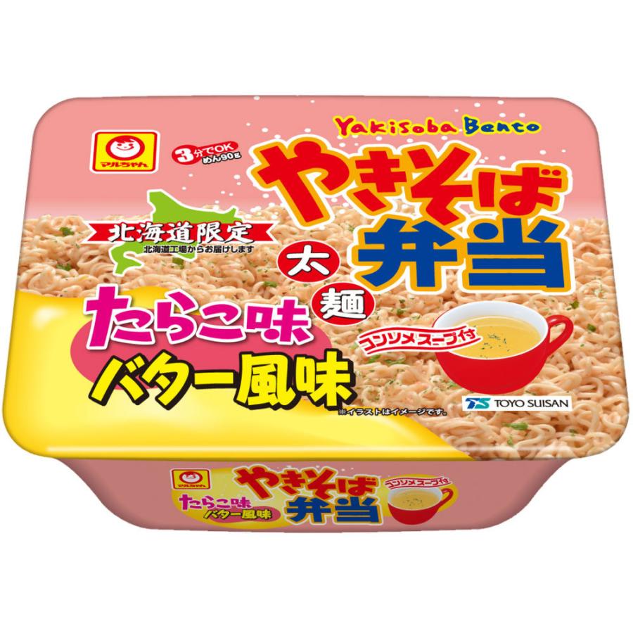 やきそば弁当 【送料込／塩だれ】新定番！マルちゃん 食べ比べセット