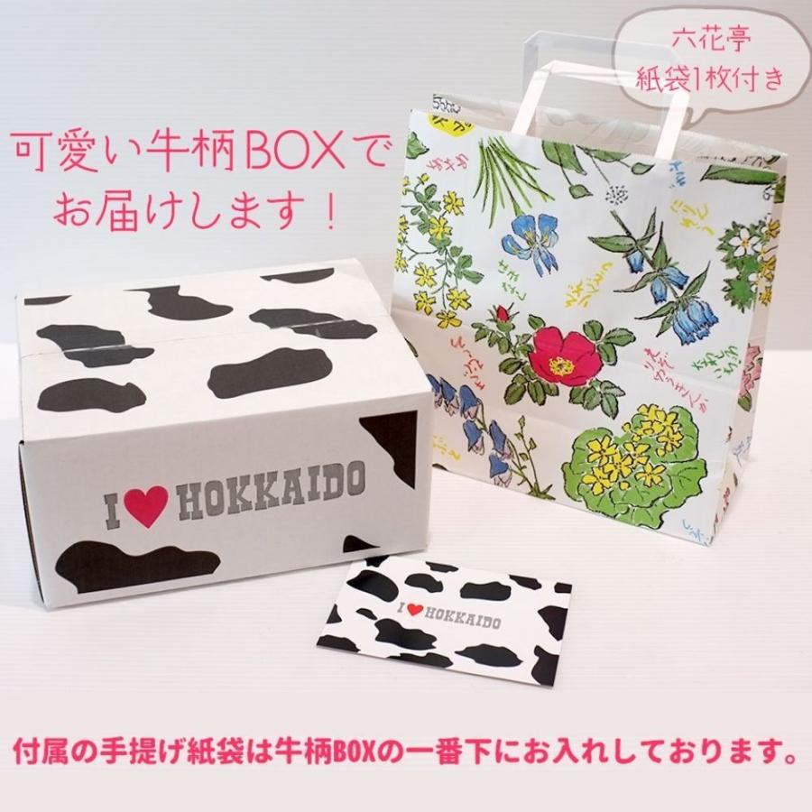 六花亭セット 北海道銘菓食べ比べ お花柄 六花亭紙袋付き 送料込父の日 ギフト お中元 チョコ かわいい お菓子 プレゼント スイーツ 引越し 挨拶 退職 お礼 Sweetset001 北海道新発見ファクトリー 通販 Yahoo ショッピング