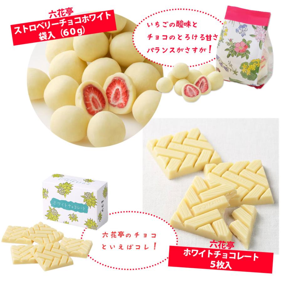 六花亭 秋ギフト 敬老の日 送料込 バターサンド追加の六花亭セット