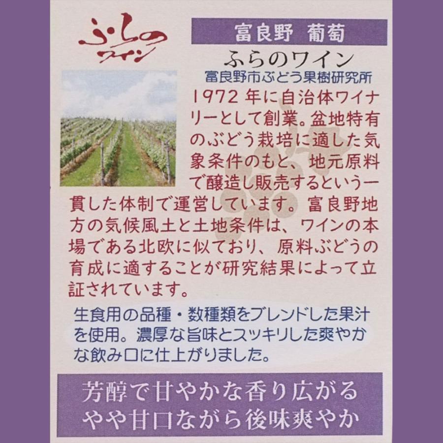 高砂酒造 蝦夷蔵 梅酒 LAB.（葡萄）375ml 地酒 お取り寄せ プレゼント｜hokkaido-shinhakken｜02