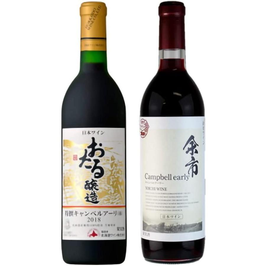 送料込】ギフト青箱 ［おたる醸造 余市］キャンベルアーリ 赤 甘口