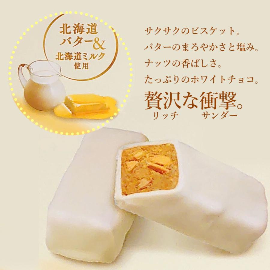 ブラックサンダー プチギフト 有楽製菓 ホワイトサンダー 箱 8袋入