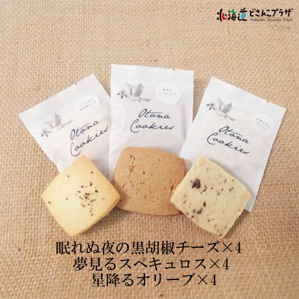 産地出荷「日曜日のOtona Cookies」常温 送料込 お中元|hokkaidodosankoplaza|02