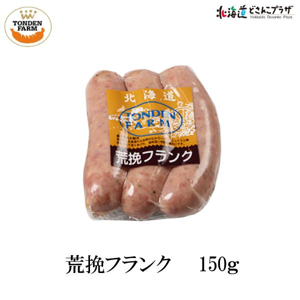 産地出荷 「トンデンファーム ベーコン・ソーセージセット(6種